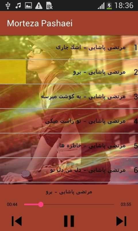 مرتضی پاشایی بدون اينترنيت - Morteza Pashaei Songs
‎ screenshot 6