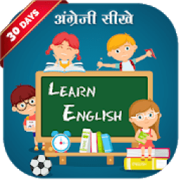 ikon अंग्रेजी सीखे : Learn English, Speak English