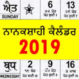 Nanakshahi Calendar 2019 - ਨਾਨਕਸ਼ਾਹੀ ਕੈਲੰਡਰ