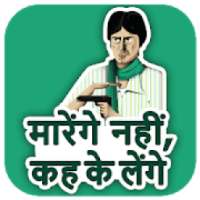 bollywood stickers for whatsapp hindi