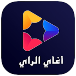 MusiRai: Aghani Al-Rai - اغاني الراي بدون نت 2019
‎ icon