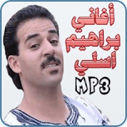 براهيم اسلي
‎ आइकन