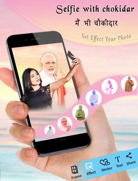 Selfie With Chowkidar screenshot 1
