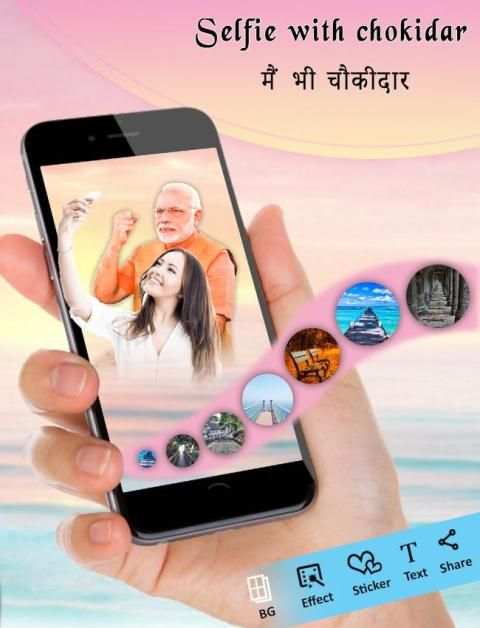 Selfie With Chowkidar screenshot 2