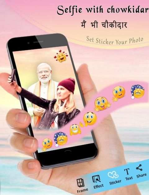 Selfie With Chowkidar screenshot 3