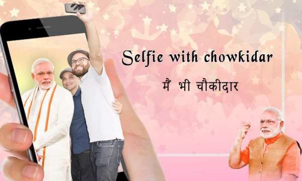 Selfie With Chowkidar screenshot 4