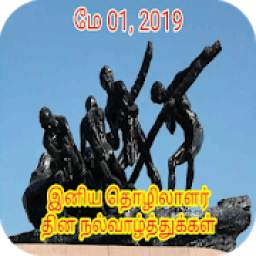 Tamil Labor Day Images 2019