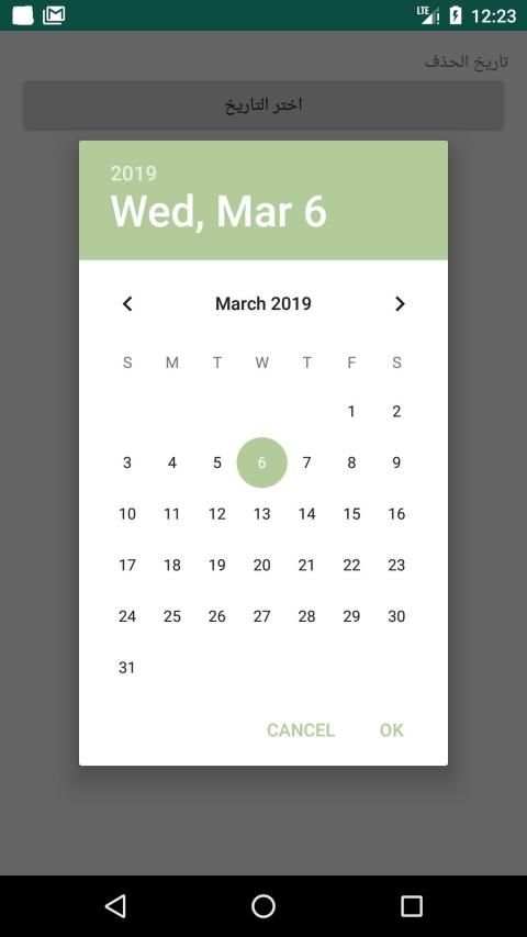 استرجاع رسائل الواتس المحذوفة ‌2019
‎ screenshot 5