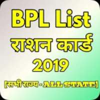 BPL List Ration Card : 2019 Update on 9Apps