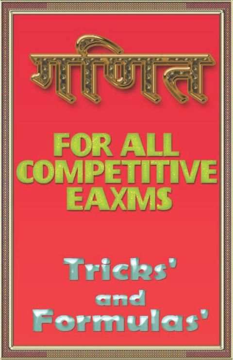 Math Tips and Tricks in Hindi screenshot 5