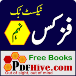 Physics 9 Textbook Urdu Medium आइकन