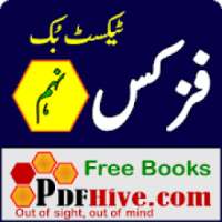 Physics 9 Textbook Urdu Medium on 9Apps