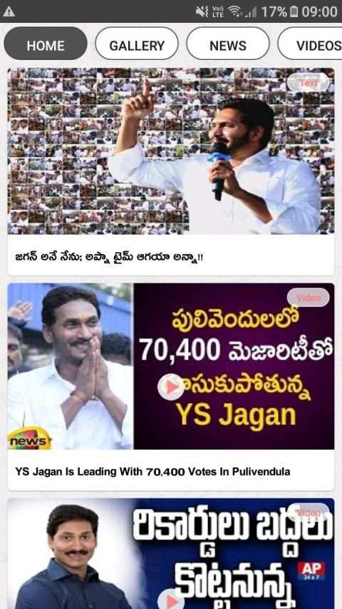 Jagan Ane Nenu ( Jagan Anna Successful Journey) screenshot 1