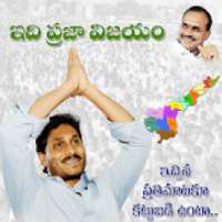 Jagan Ane Nenu ( Jagan Anna Successful Journey)