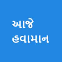 Today's weather In Gujarati - આજે હવામાન