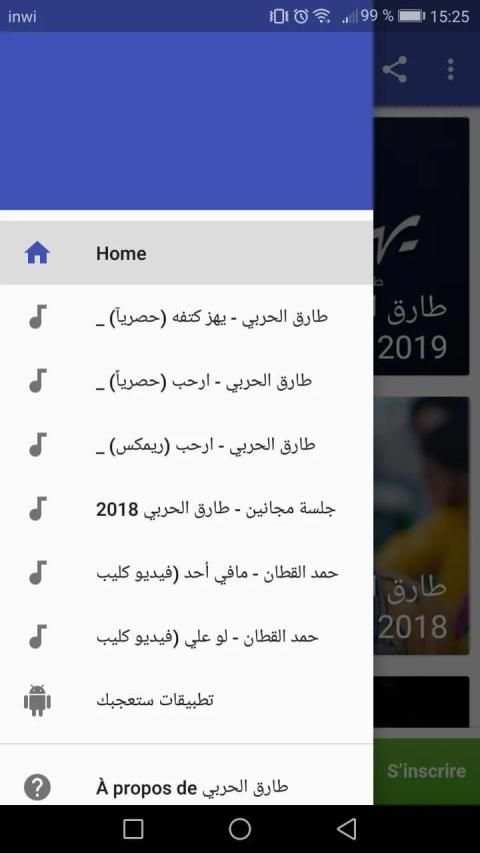 أغاني طارق الحربي بدون نت
‎ स्क्रीनशॉट 1
