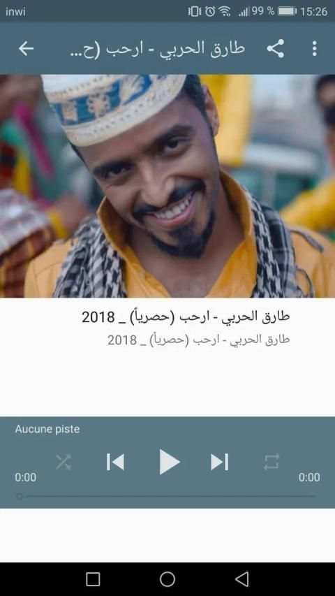 أغاني طارق الحربي بدون نت
‎ स्क्रीनशॉट 7