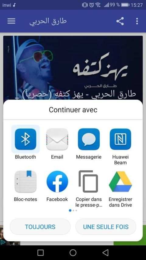 أغاني طارق الحربي بدون نت
‎ स्क्रीनशॉट 3
