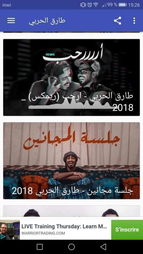 أغاني طارق الحربي بدون نت
‎ स्क्रीनशॉट 4