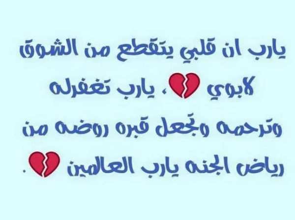 خواطر عن الأب والأم ‎ 2019 بدون نت
‎ screenshot 3