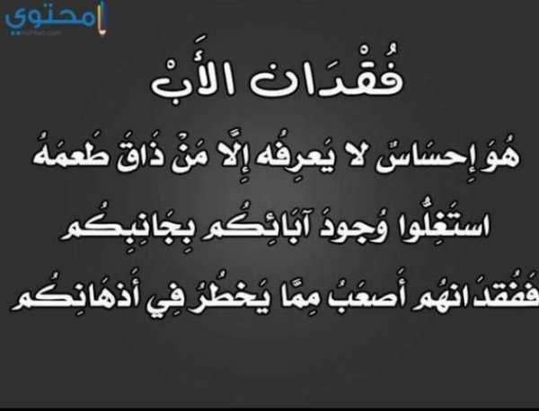 خواطر عن الأب والأم ‎ 2019 بدون نت
‎ screenshot 1