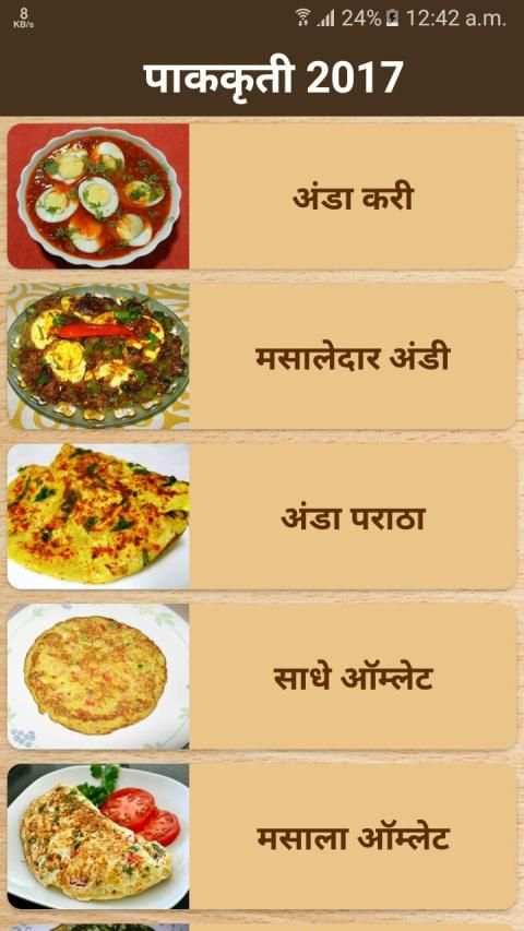 Marathi Non Veg Recipes screenshot 6