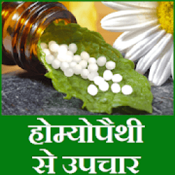 ikon Homeopathy Medicines for all Diseases : होम्योपैथी