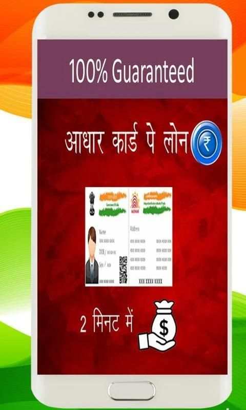 Aadhar Card Pe Loan screenshot 4