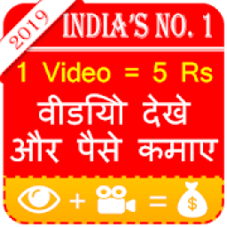 Watch Video And Earn Money - Loot Money Real Money आइकन