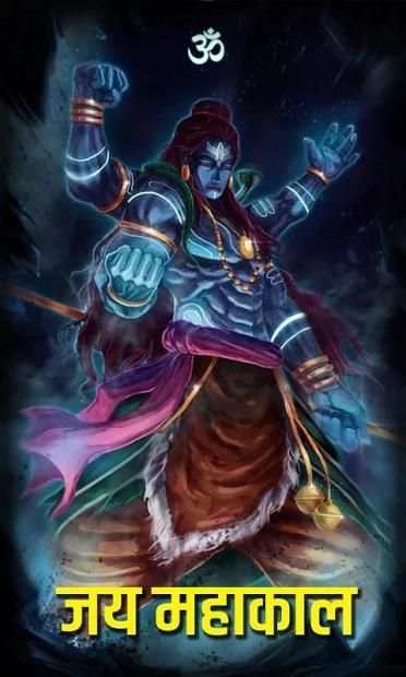 Mahakaal Shayari Status स्क्रीनशॉट 2