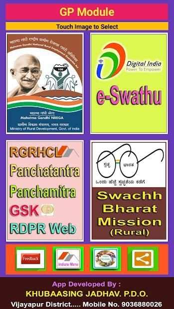 GP Module : Gram Panchayat स्क्रीनशॉट 1