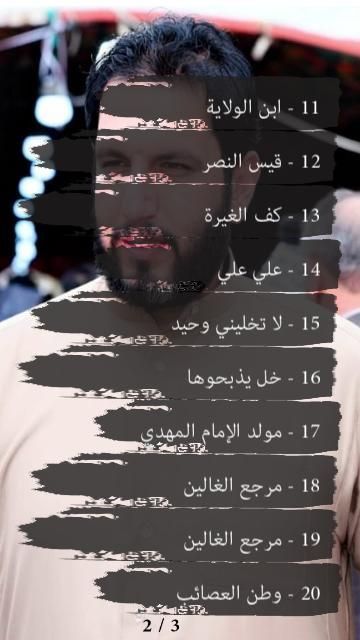 مهدي العبودي : بدون نت
‎ स्क्रीनशॉट 1