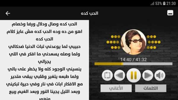 أم كلثوم 2019 بدون نت
‎ screenshot 4
