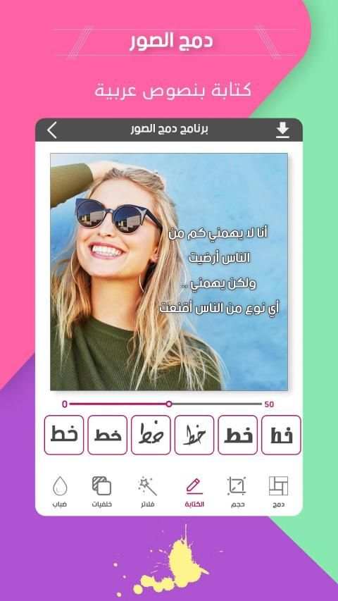 دمج و تركيب صورك في صورة واحدة
‎ screenshot 2