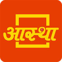 Aastha - Official App