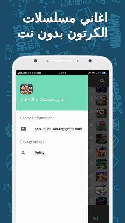 اغاني مسلسلات الكرتون
‎ screenshot 2
