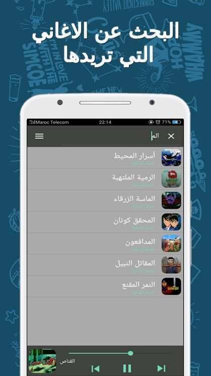 اغاني مسلسلات الكرتون
‎ screenshot 3