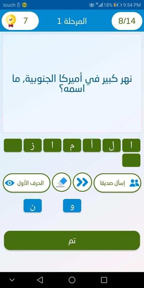 علّم الإنسان
‎ screenshot 41