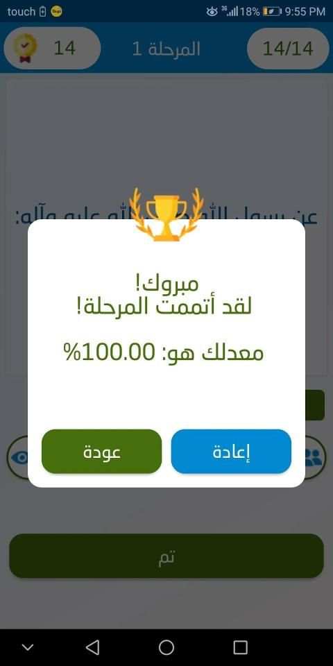 علّم الإنسان
‎ screenshot 33
