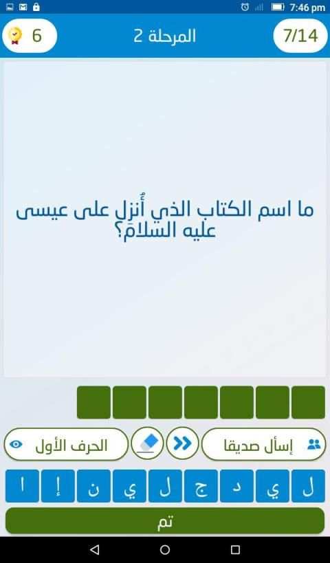 علّم الإنسان
‎ screenshot 9