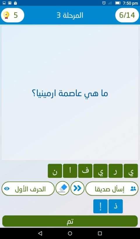 علّم الإنسان
‎ screenshot 23