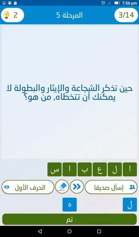 علّم الإنسان
‎ screenshot 1