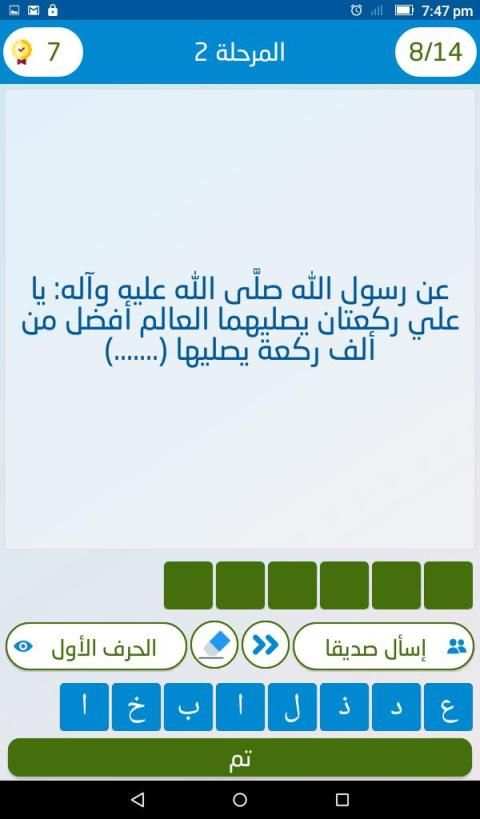 علّم الإنسان
‎ screenshot 7