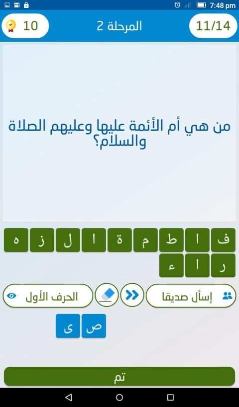 علّم الإنسان
‎ screenshot 31