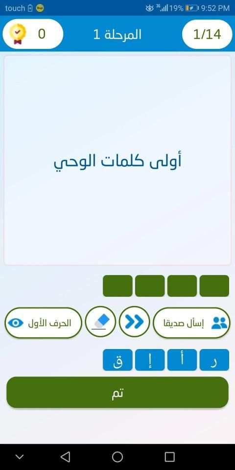 علّم الإنسان
‎ screenshot 48