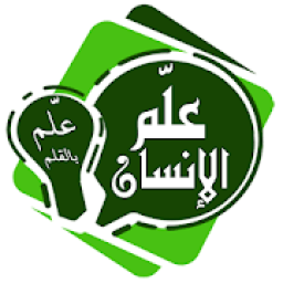 علّم الإنسان
‎ icon