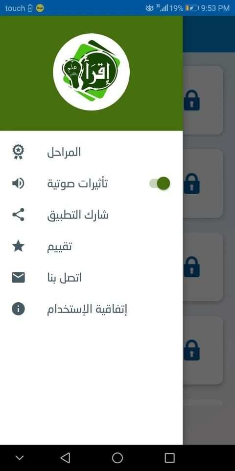 علّم الإنسان
‎ screenshot 45