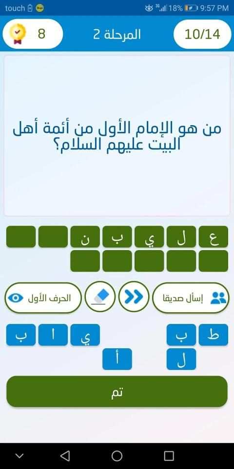 علّم الإنسان
‎ screenshot 35