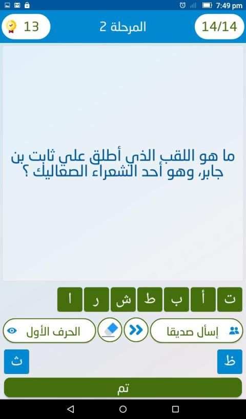 علّم الإنسان
‎ screenshot 27