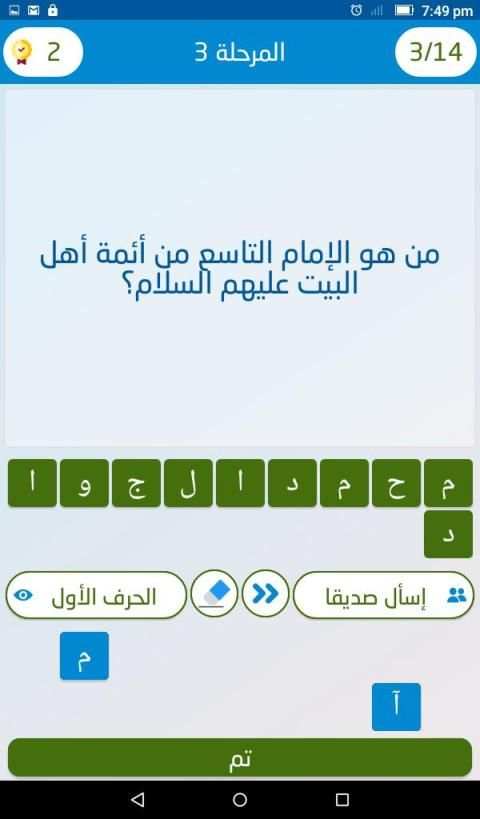 علّم الإنسان
‎ screenshot 26